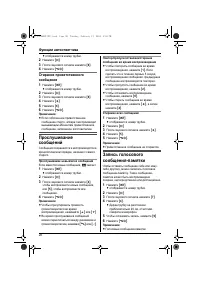 Страница 28