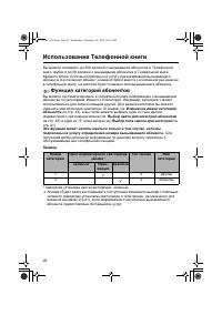 Страница 26