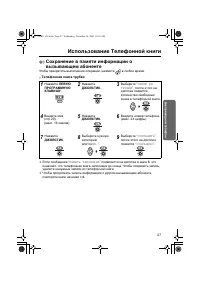 Страница 27