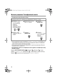 Страница 28