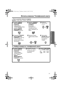 Страница 31
