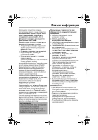 Страница 5