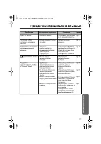 Страница 79