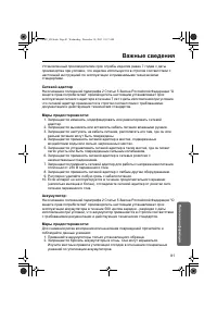 Страница 81