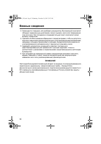 Страница 82