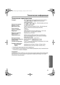 Страница 85