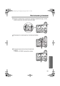 Страница 103