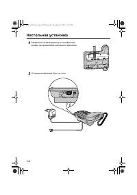 Страница 104