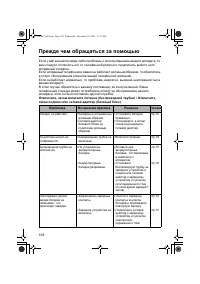 Страница 108