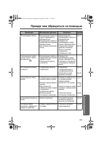 Страница 109