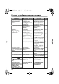 Страница 110