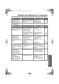 Страница 111