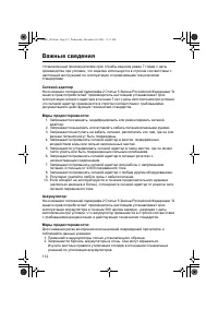 Страница 112