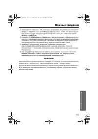 Страница 113