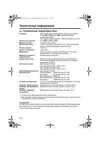 Страница 116