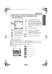 Страница 13