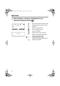 Страница 14