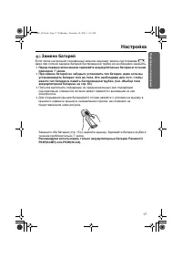 Страница 17