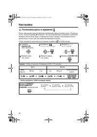 Страница 20