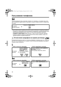 Страница 24