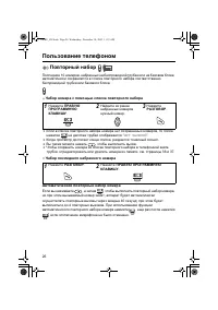 Страница 26