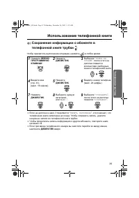Страница 39
