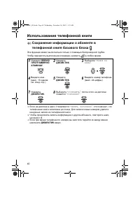 Страница 40