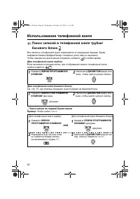 Страница 42