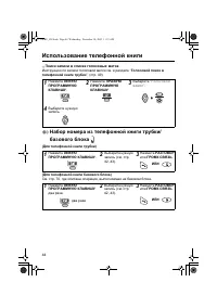 Страница 44