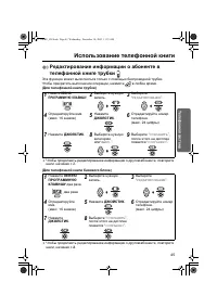 Страница 45