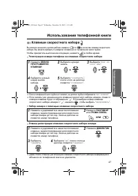 Страница 47