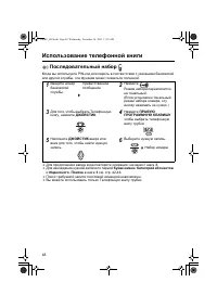 Страница 48