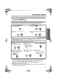 Страница 55