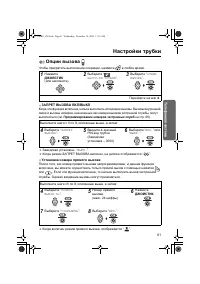 Страница 61