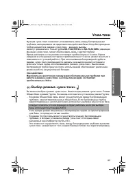 Страница 85