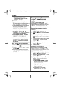 Страница 18