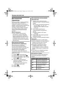 Страница 42