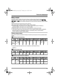 Страница 53