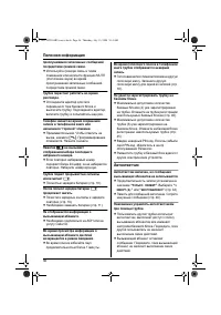 Страница 56