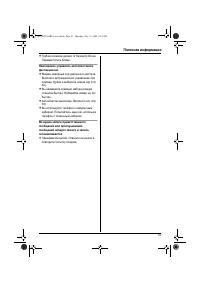 Страница 57