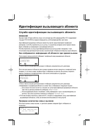 Страница 17