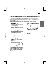 Страница 19