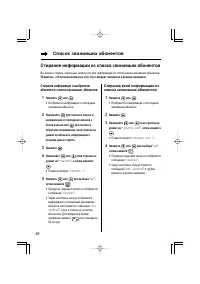 Страница 20