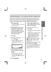 Страница 21