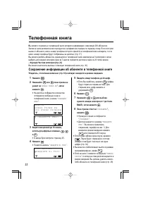 Страница 22