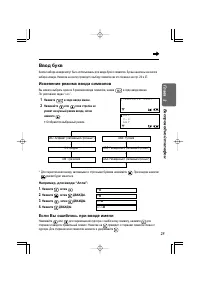 Страница 25