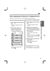 Страница 29