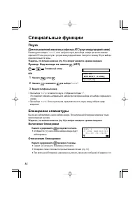 Страница 34