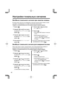 Страница 42