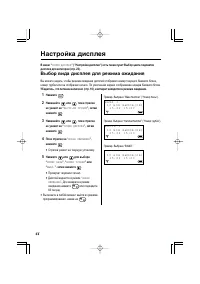 Страница 44